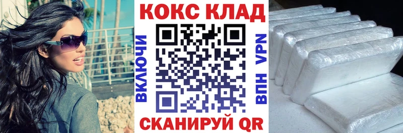 КОКАИН 99%  Купить закладки  Невинномысск