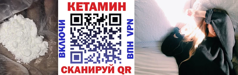 КЕТАМИН ketamine  Купить где  Невинномысск 