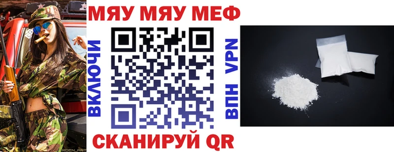 Купить где  Невинномысск  Меф mephedrone 