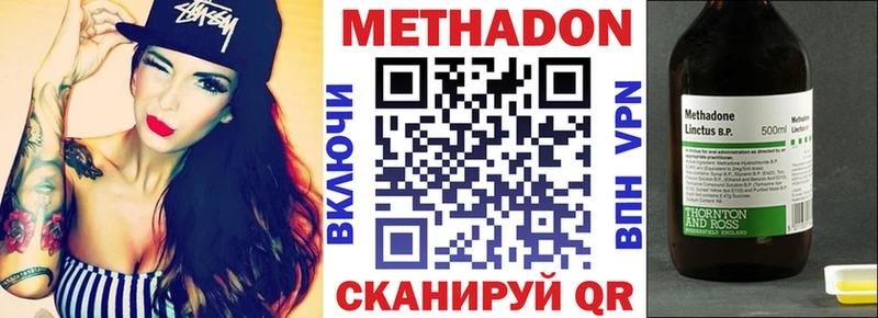МЕТАДОН methadone  Купить где  Невинномысск